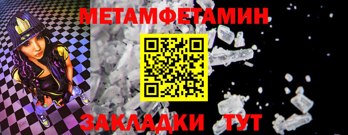 Усть-Джегута  Амфетамин 97%  Вход с VPN 