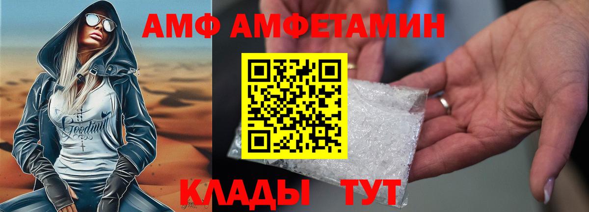 Амфетамин Розовый Усть-Джегута