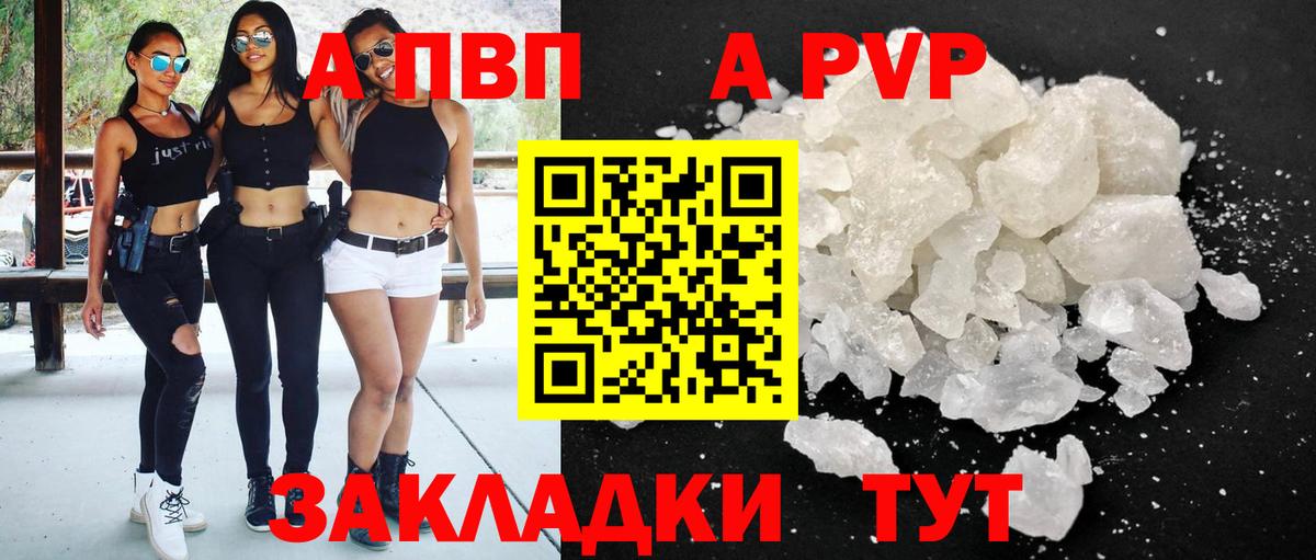 А ПВП VHQ Усть-Джегута