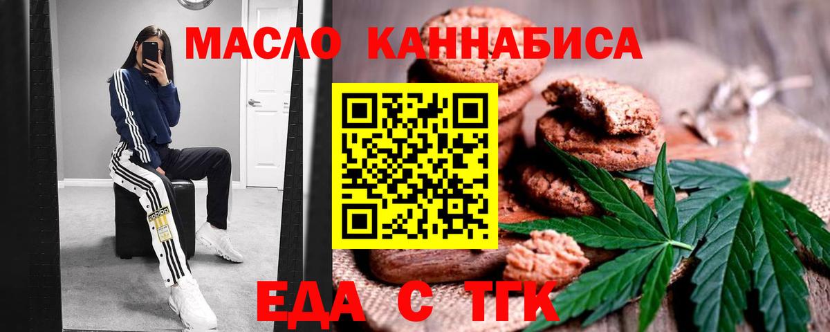 Cannafood конопля Усть-Джегута