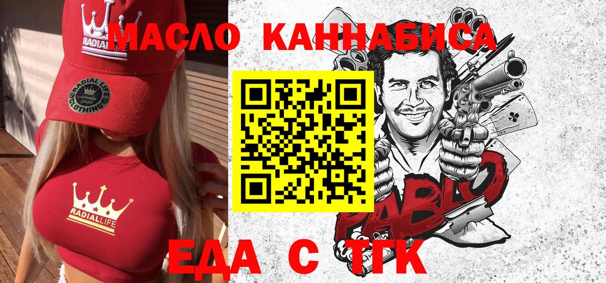 Cannafood конопля  Вход с VPN  Усть-Джегута 