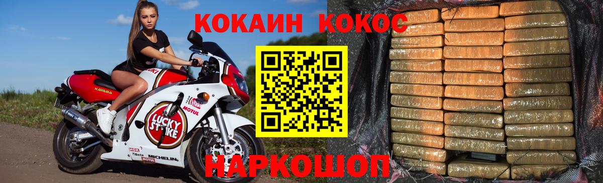 Кокаин Эквадор  Вход с VPN  КОКАИН Fish Scale  Усть-Джегута 