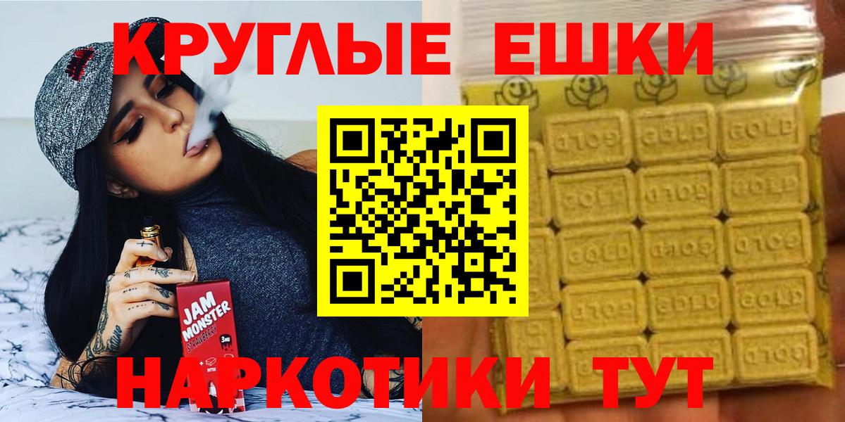 ЭКСТАЗИ VHQ  Вход с VPN  Усть-Джегута  ЭКСТАЗИ DUBAI 