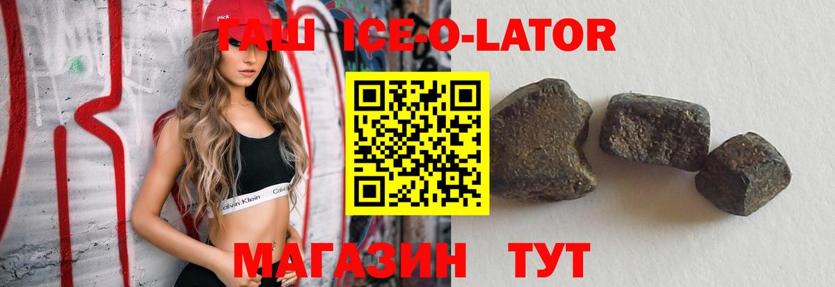 ГАШИШ Cannabis  ГАШ VHQ  Вход с VPN  Усть-Джегута 