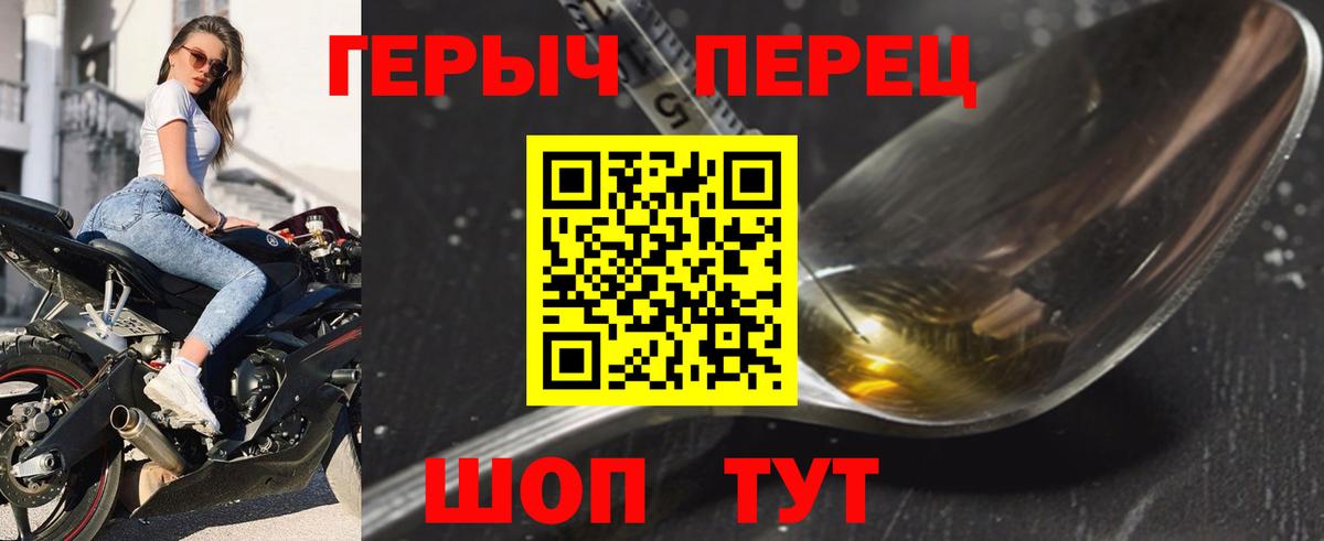 ГЕРОИН герыч Усть-Джегута