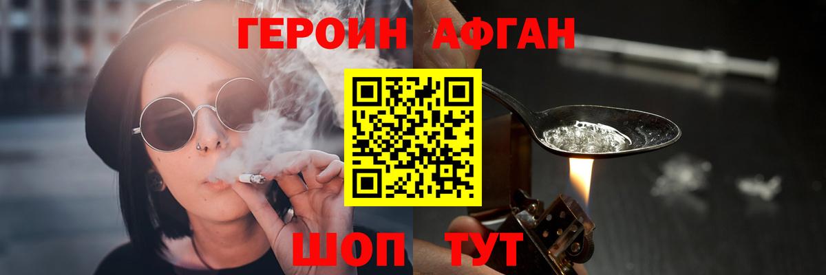 Усть-Джегута  Героин герыч  Вход с VPN 