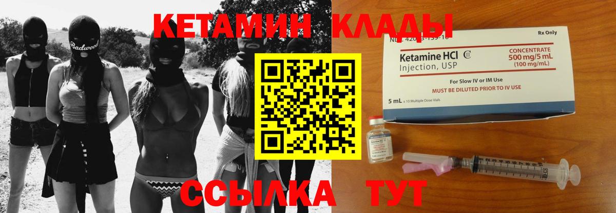 КЕТАМИН VHQ  Вход с VPN  Усть-Джегута  Кетамин ketamine 