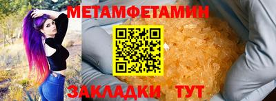 первитин Бузулук