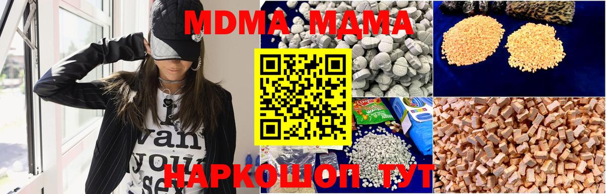 MDMA молли  МДМА кристаллы  Вход с VPN  Усть-Джегута 