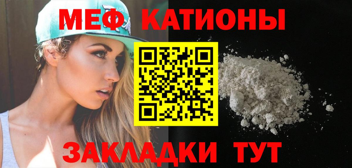 МЯУ-МЯУ  МЕФ 4 MMC  Вход с VPN  МЕФ мяу мяу  Усть-Джегута 