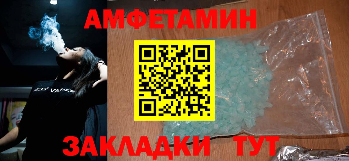 МЕТАМФЕТАМИН  МЕТАМФЕТАМИН кристалл  Вход с VPN  Усть-Джегута 