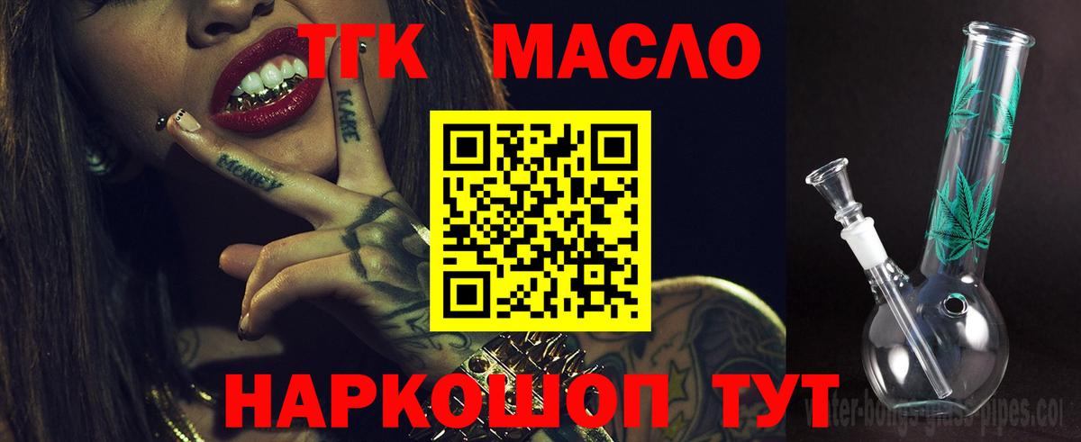 Дистиллят ТГК концентрат Усть-Джегута
