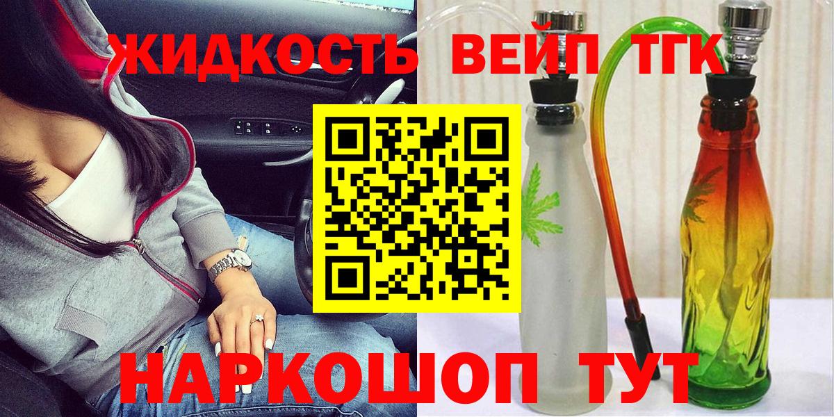 ТГК THC oil  Дистиллят ТГК THC oil  наркотики  Вход с VPN  Усть-Джегута 